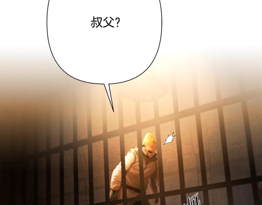 《蛮荒：我是最强野人战神》第85话 幕后黑手 第116页