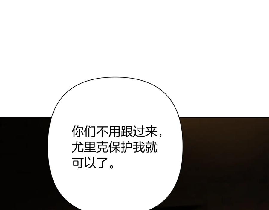 《蛮荒：我是最强野人战神》第85话 幕后黑手 第111页