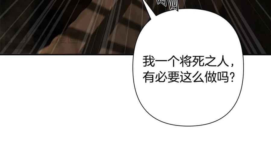 《蛮荒：我是最强野人战神》第85话 幕后黑手 第155页
