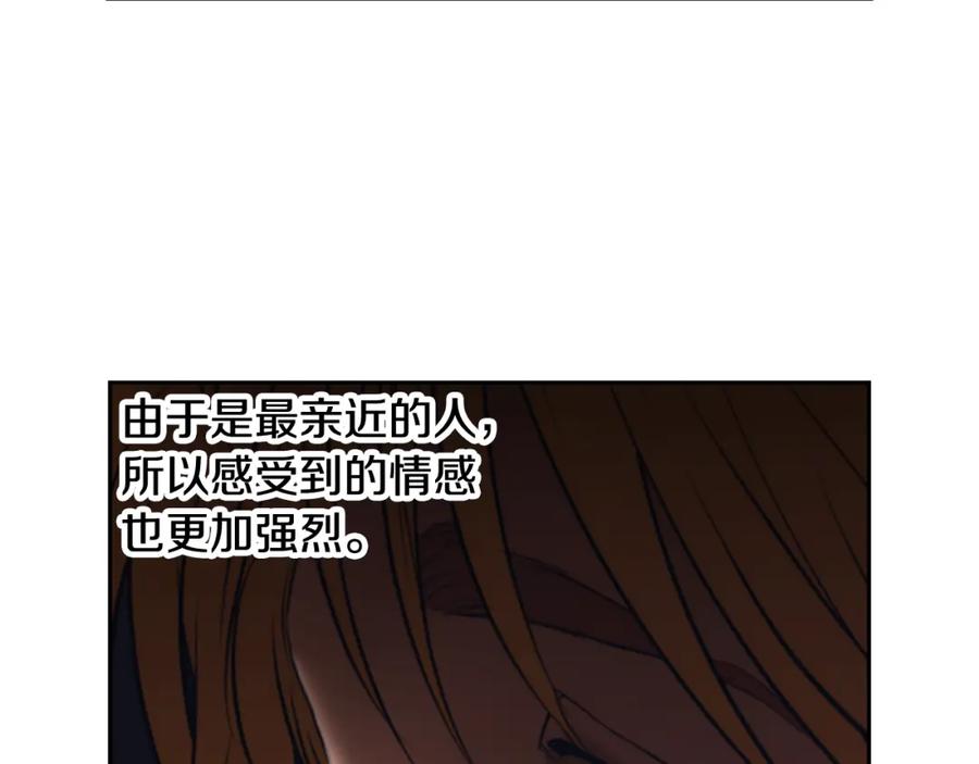 《蛮荒：我是最强野人战神》第85话 幕后黑手 第56页