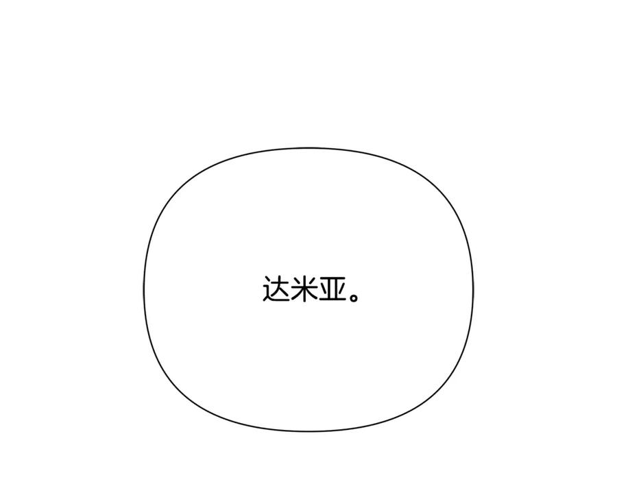 《蛮荒：我是最强野人战神》第85话 幕后黑手 第142页