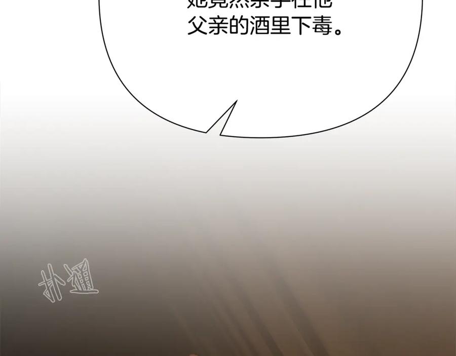 《蛮荒：我是最强野人战神》第85话 幕后黑手 第147页