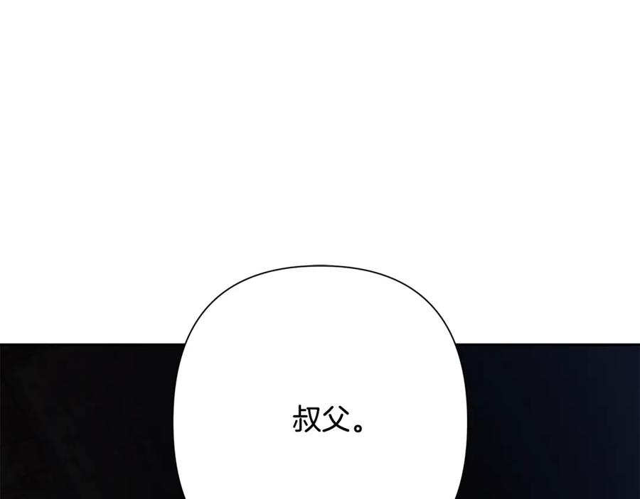 《蛮荒：我是最强野人战神》第85话 幕后黑手 第87页