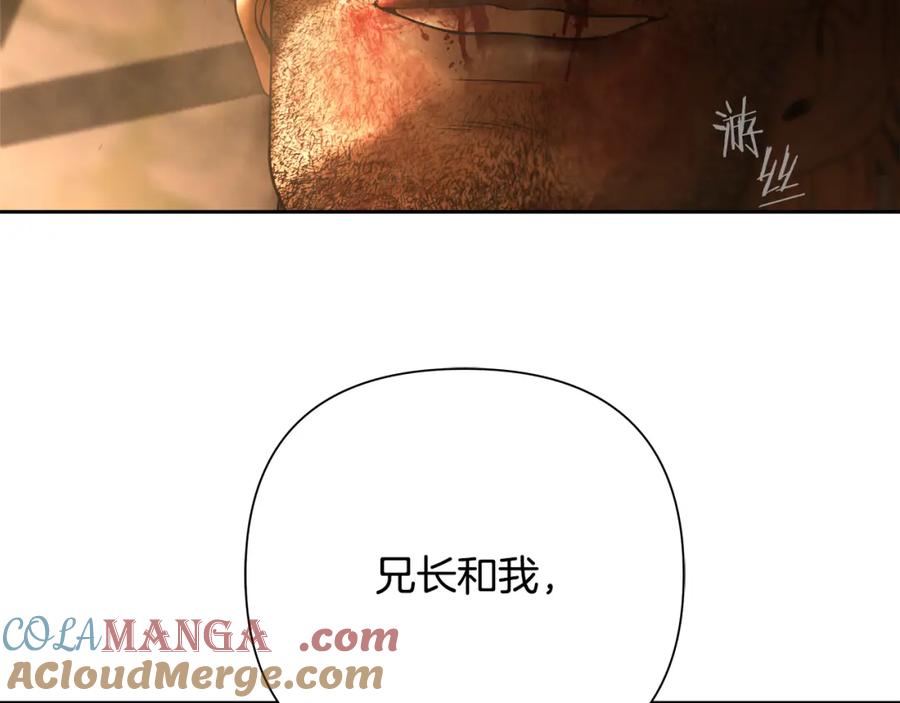 《蛮荒：我是最强野人战神》第85话 幕后黑手 第137页