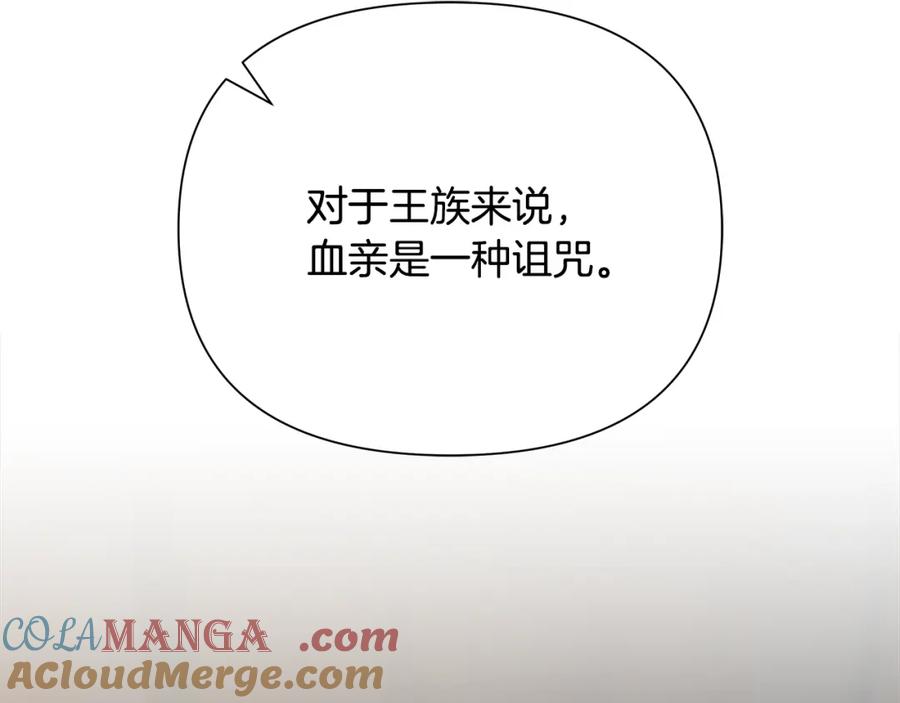《蛮荒：我是最强野人战神》第85话 幕后黑手 第177页