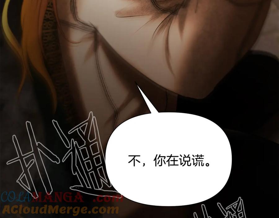 《蛮荒：我是最强野人战神》第85话 幕后黑手 第149页