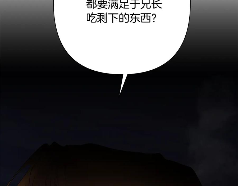 《蛮荒：我是最强野人战神》第85话 幕后黑手 第50页