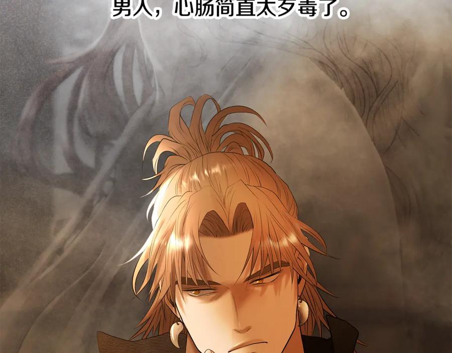 《蛮荒：我是最强野人战神》第85话 幕后黑手 第227页