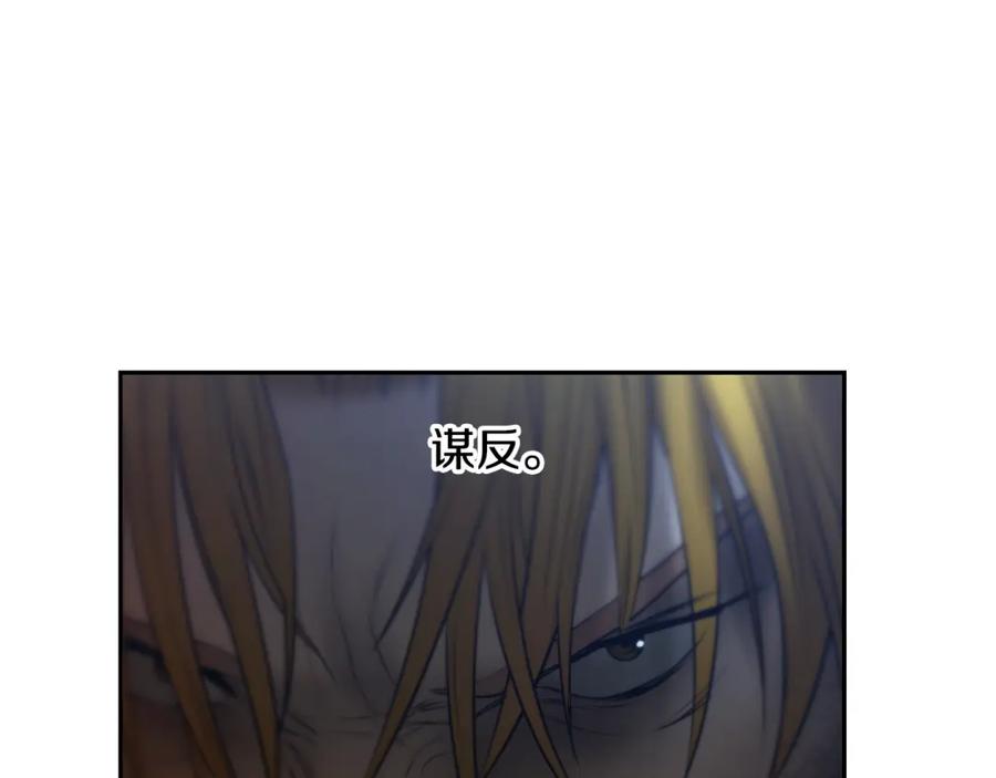 《蛮荒：我是最强野人战神》第85话 幕后黑手 第35页