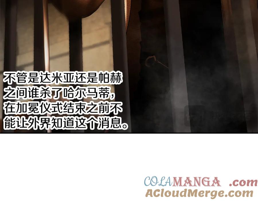 《蛮荒：我是最强野人战神》第85话 幕后黑手 第209页