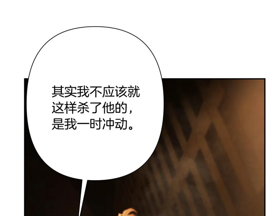 《蛮荒：我是最强野人战神》第85话 幕后黑手 第195页