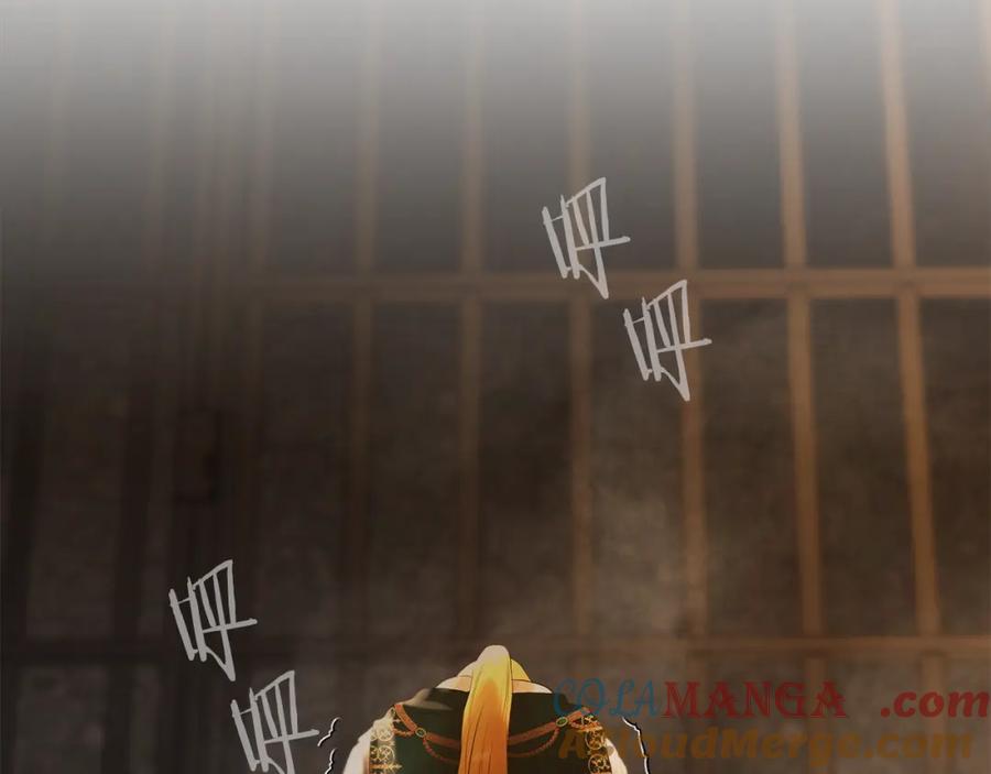 《蛮荒：我是最强野人战神》第85话 幕后黑手 第185页