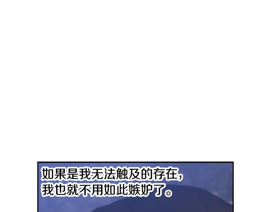 《蛮荒：我是最强野人战神》第85话 幕后黑手 第64页