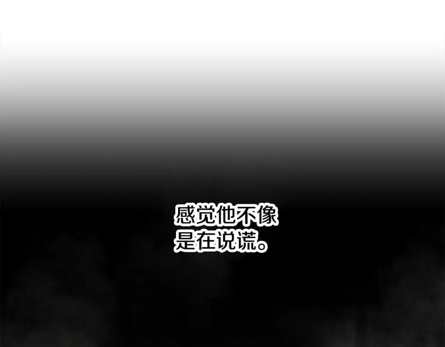 《蛮荒：我是最强野人战神》第85话 幕后黑手 第219页