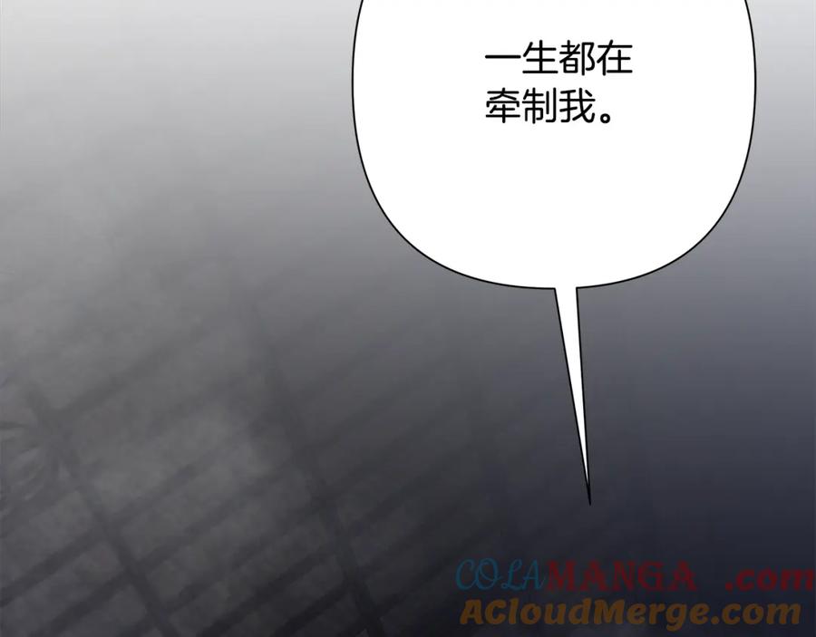 《蛮荒：我是最强野人战神》第85话 幕后黑手 第9页