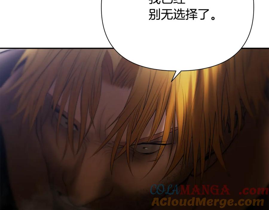 《蛮荒：我是最强野人战神》第85话 幕后黑手 第33页