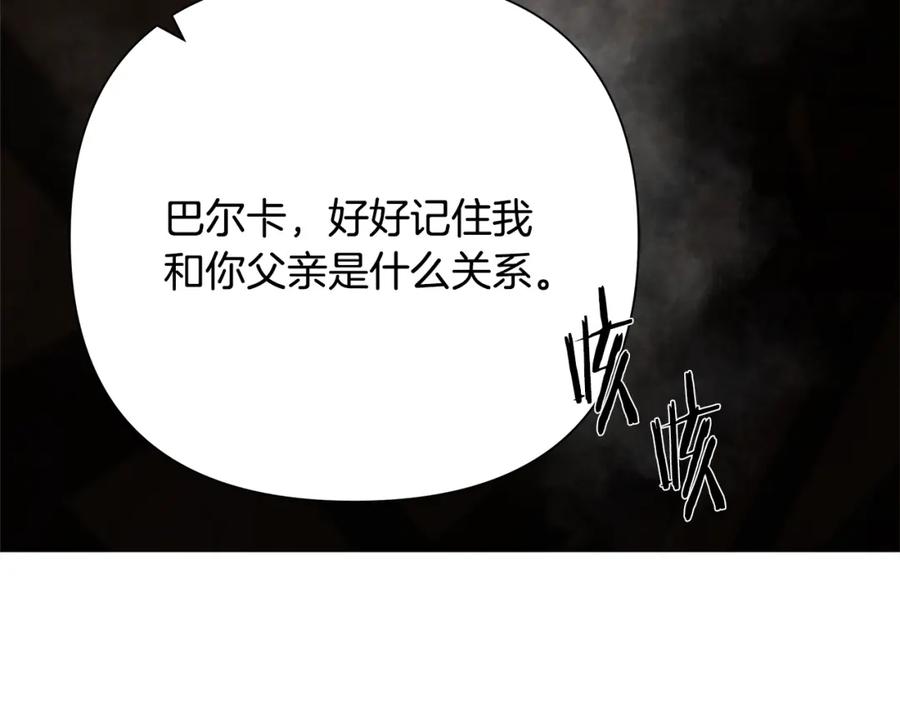 《蛮荒：我是最强野人战神》第85话 幕后黑手 第174页