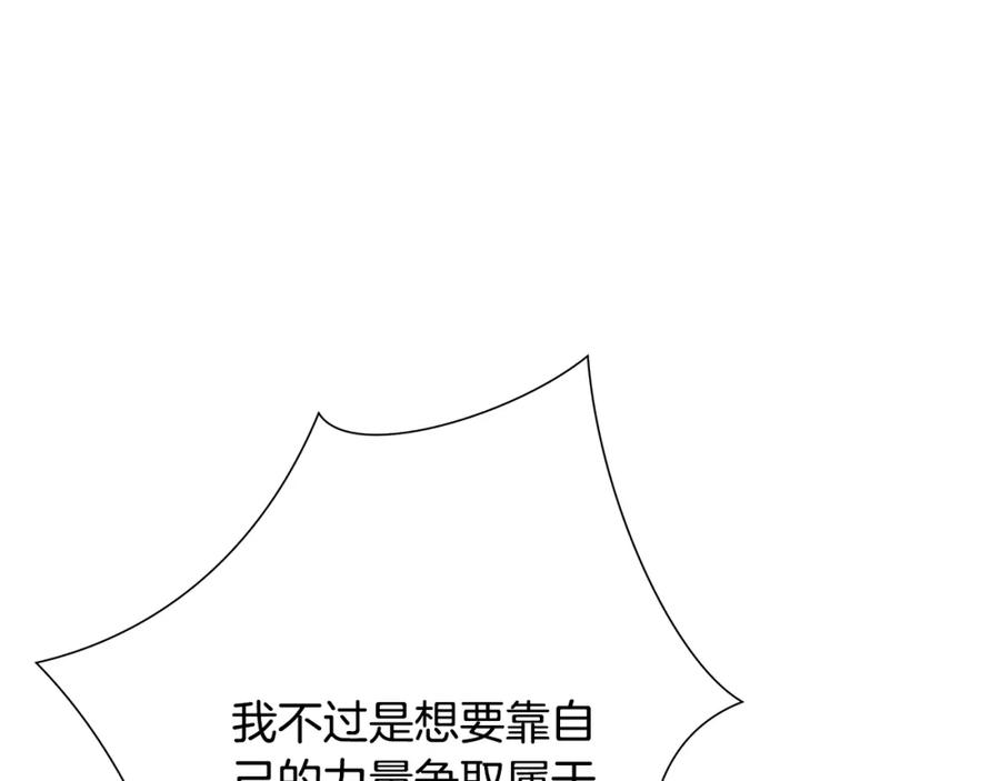 《蛮荒：我是最强野人战神》第85话 幕后黑手 第68页