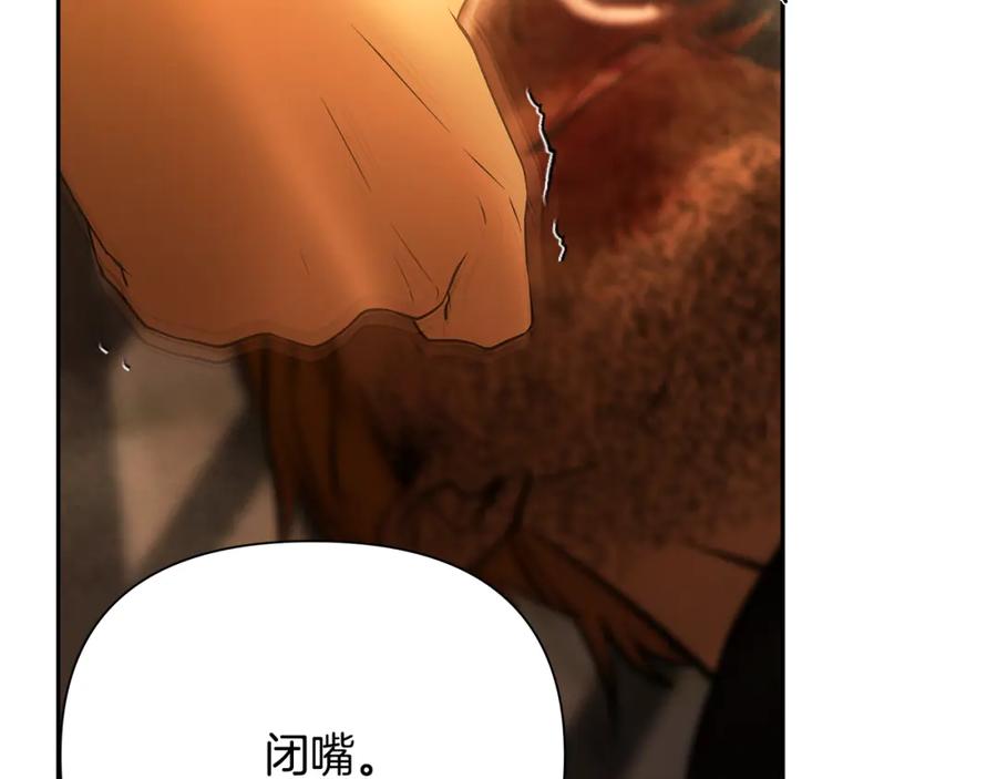 《蛮荒：我是最强野人战神》第85话 幕后黑手 第158页