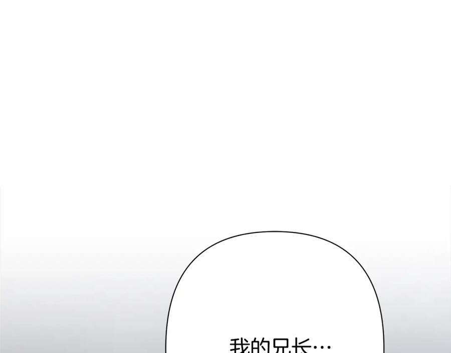 《蛮荒：我是最强野人战神》第85话 幕后黑手 第4页