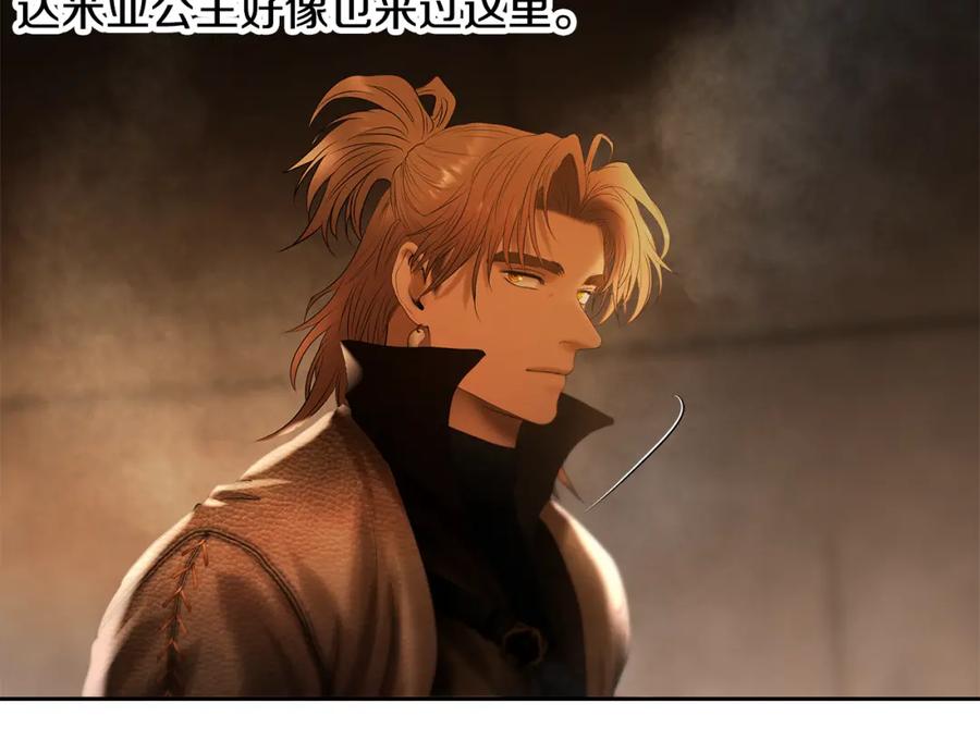 《蛮荒：我是最强野人战神》第85话 幕后黑手 第204页