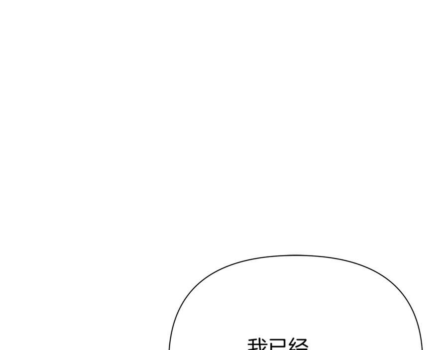 《蛮荒：我是最强野人战神》第85话 幕后黑手 第32页