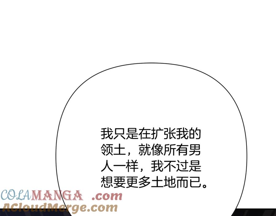 《蛮荒：我是最强野人战神》第85话 幕后黑手 第41页