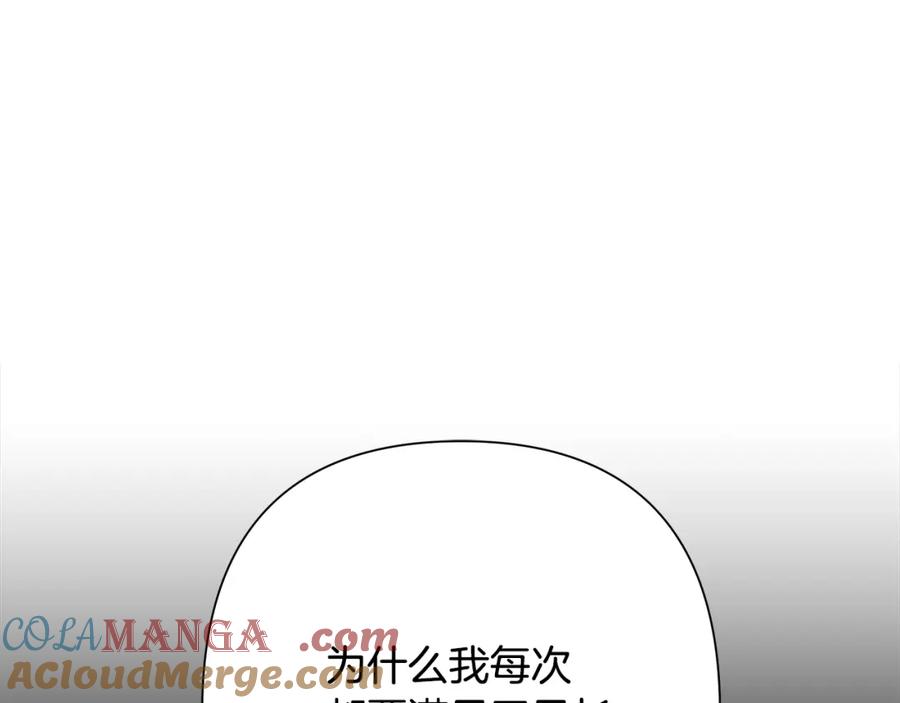 《蛮荒：我是最强野人战神》第85话 幕后黑手 第49页
