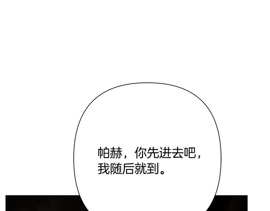 《蛮荒：我是最强野人战神》第85话 幕后黑手 第107页