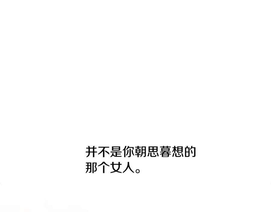 《蛮荒：我是最强野人战神》第85话 幕后黑手 第242页