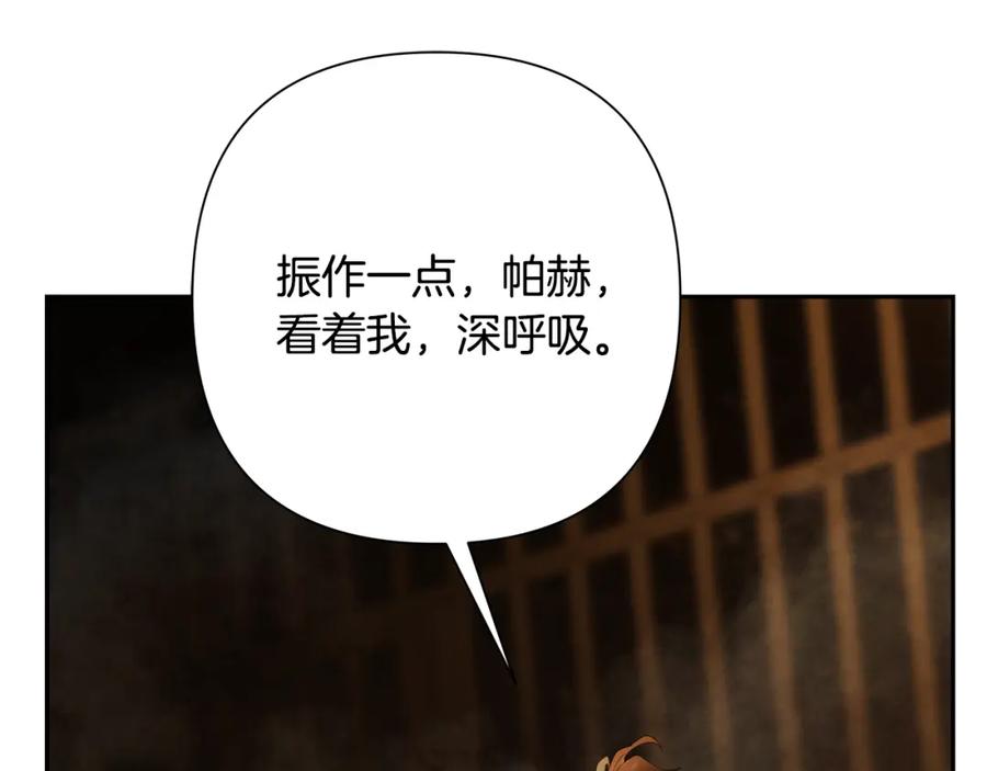 《蛮荒：我是最强野人战神》第85话 幕后黑手 第188页