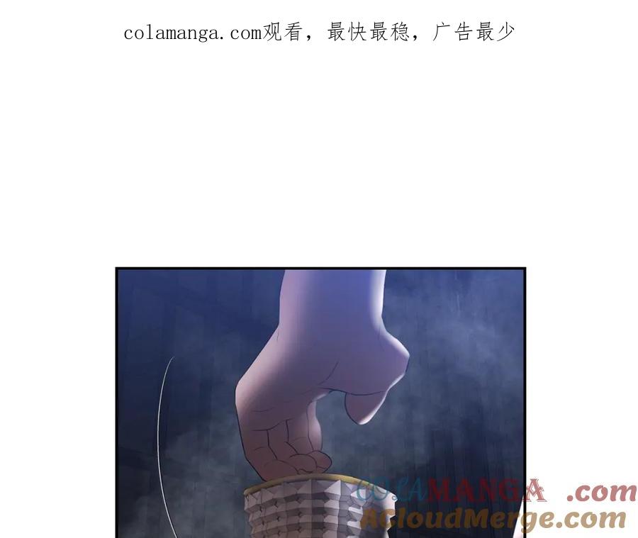 《蛮荒：我是最强野人战神》第85话 幕后黑手 第1页