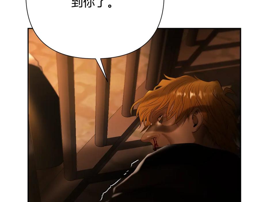 《蛮荒：我是最强野人战神》第85话 幕后黑手 第124页