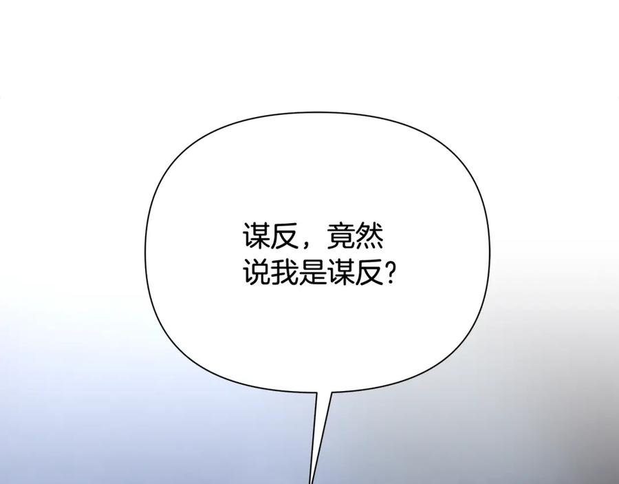 《蛮荒：我是最强野人战神》第85话 幕后黑手 第60页