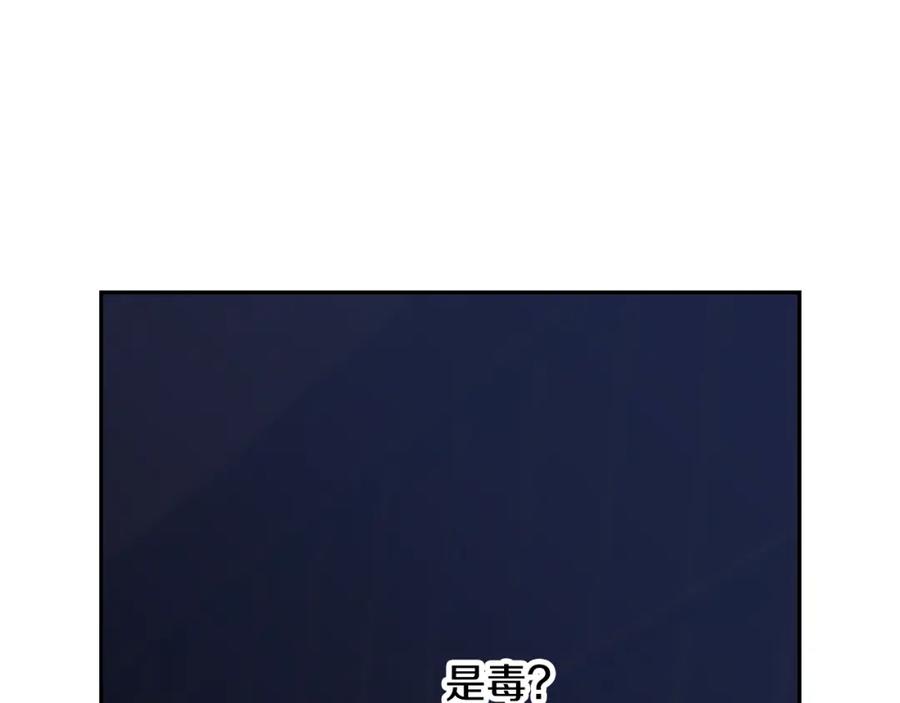 《蛮荒：我是最强野人战神》第85话 幕后黑手 第82页