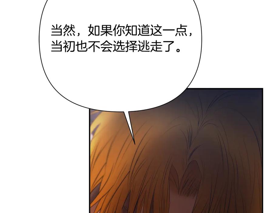 《蛮荒：我是最强野人战神》第85话 幕后黑手 第23页