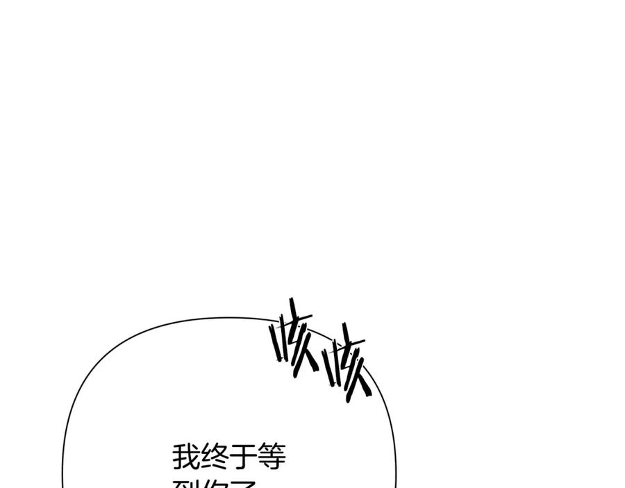 《蛮荒：我是最强野人战神》第85话 幕后黑手 第123页