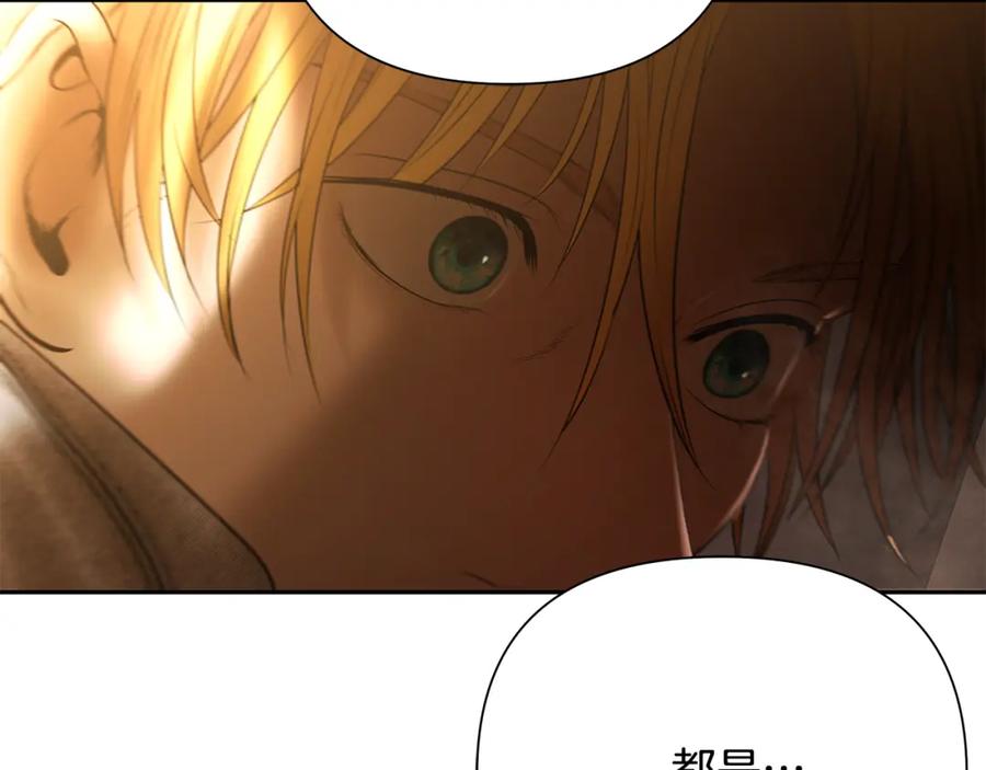 《蛮荒：我是最强野人战神》第85话 幕后黑手 第138页