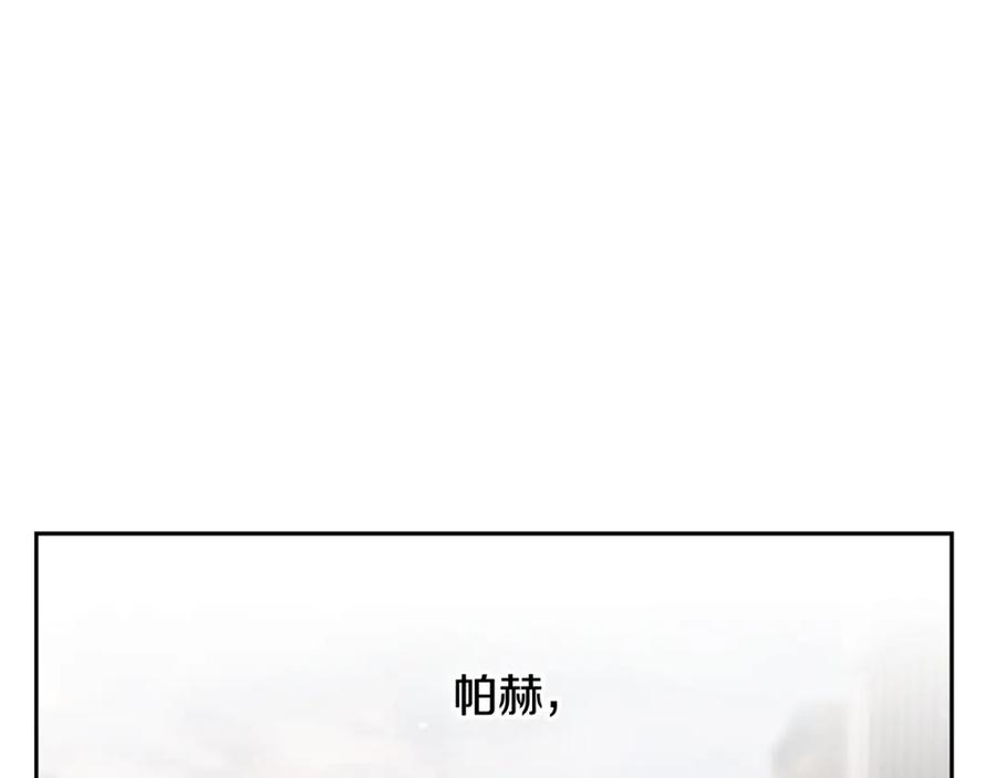 《蛮荒：我是最强野人战神》第85话 幕后黑手 第234页