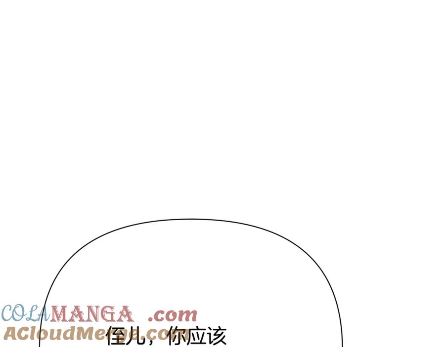《蛮荒：我是最强野人战神》第85话 幕后黑手 第17页