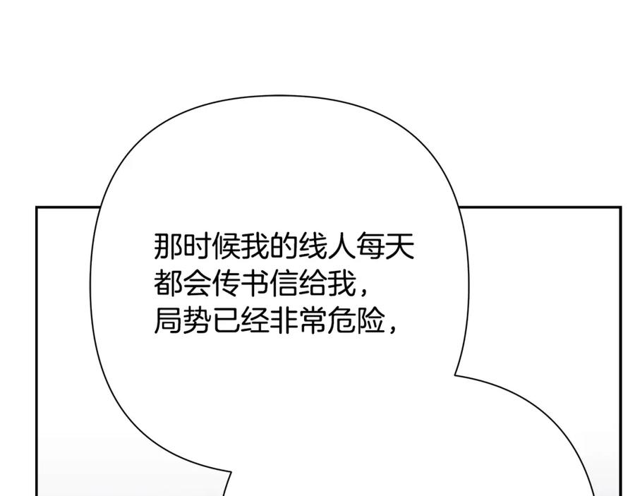 《蛮荒：我是最强野人战神》第85话 幕后黑手 第27页