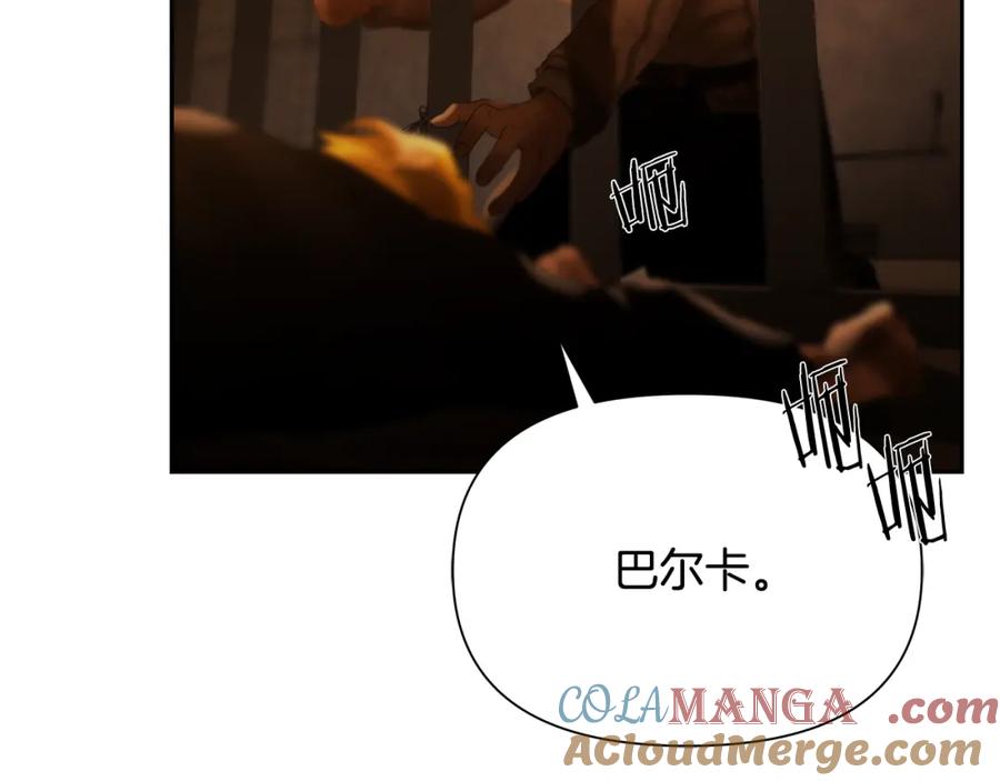 《蛮荒：我是最强野人战神》第85话 幕后黑手 第121页