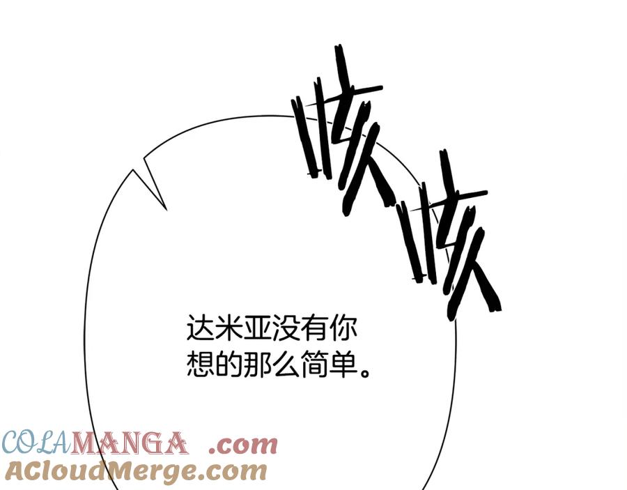 《蛮荒：我是最强野人战神》第85话 幕后黑手 第169页