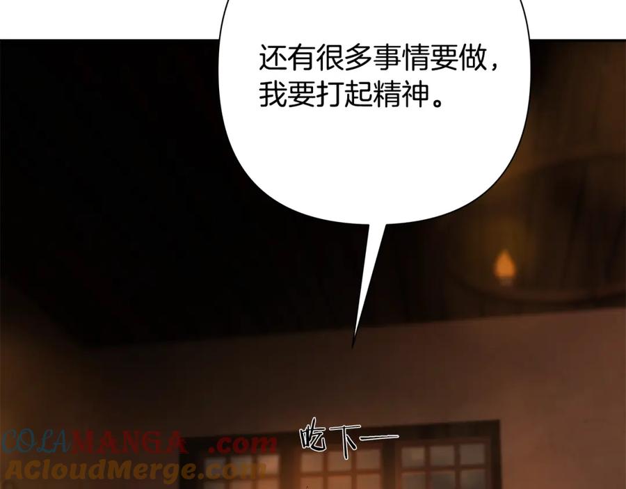 《蛮荒：我是最强野人战神》第86话 暗流涌动 第69页