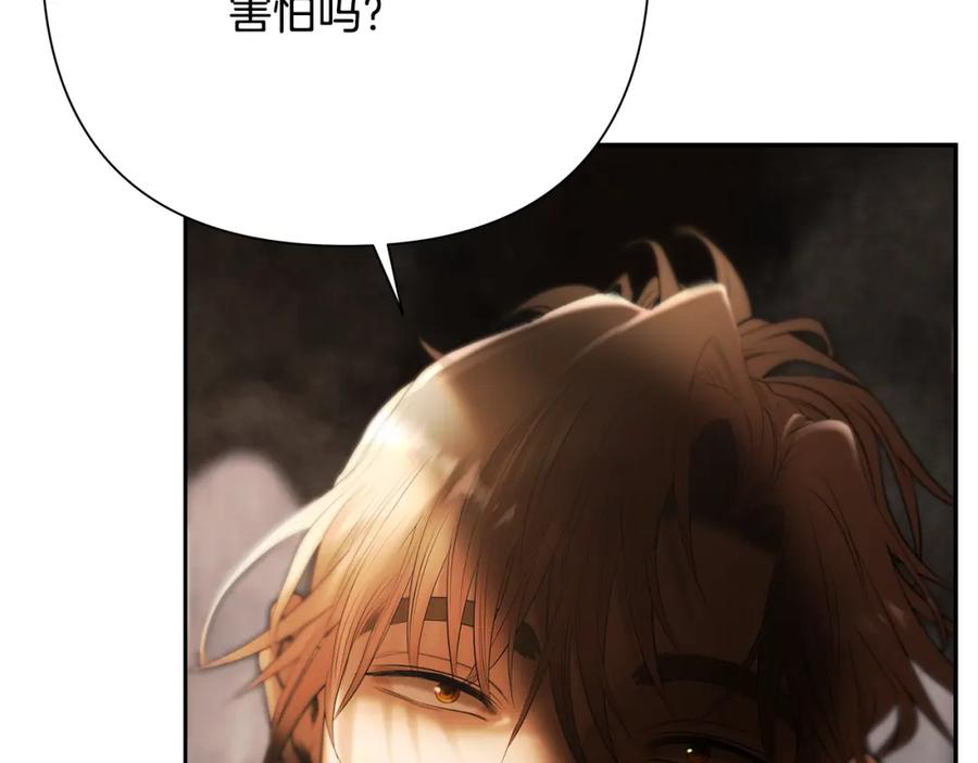 《蛮荒：我是最强野人战神》第86话 暗流涌动 第160页