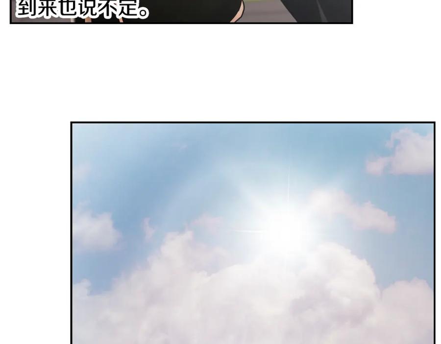 《蛮荒：我是最强野人战神》第86话 暗流涌动 第20页
