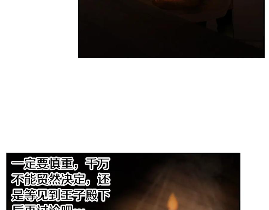 《蛮荒：我是最强野人战神》第86话 暗流涌动 第64页