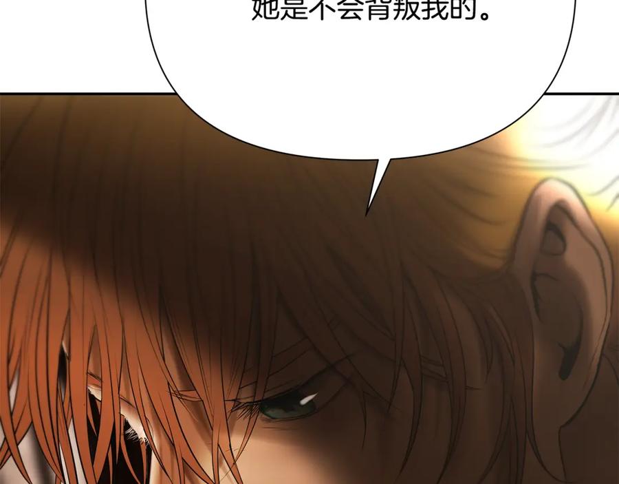 《蛮荒：我是最强野人战神》第86话 暗流涌动 第164页