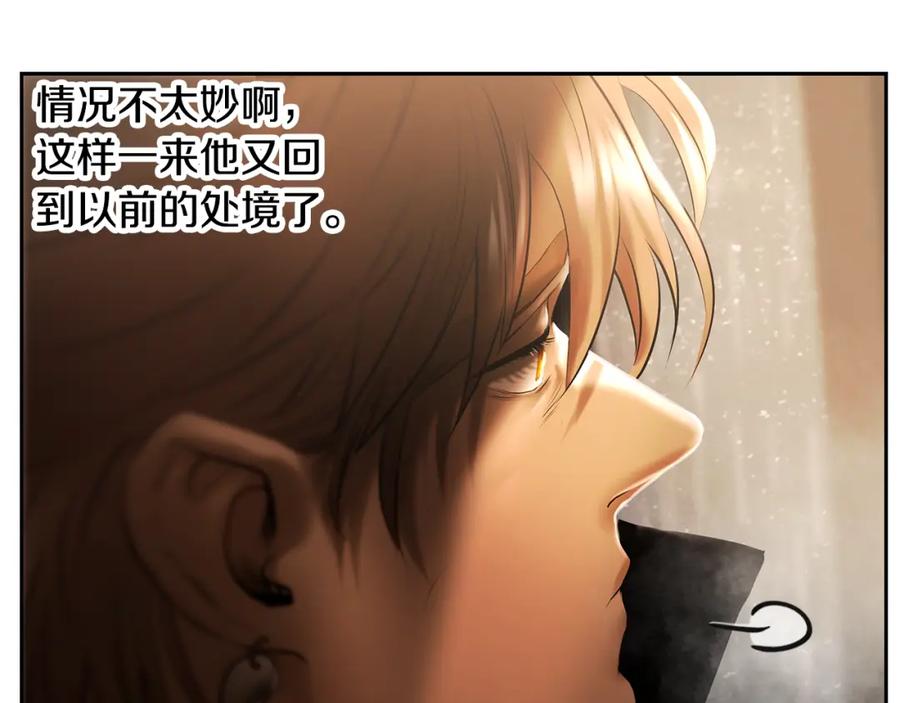 《蛮荒：我是最强野人战神》第86话 暗流涌动 第116页
