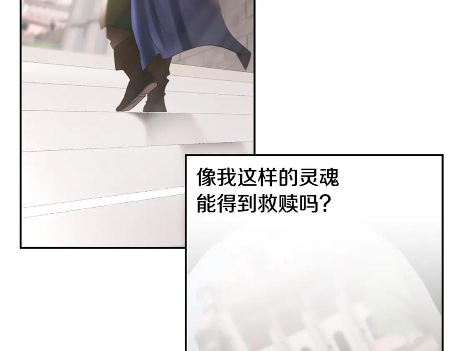 《蛮荒：我是最强野人战神》第86话 暗流涌动 第30页